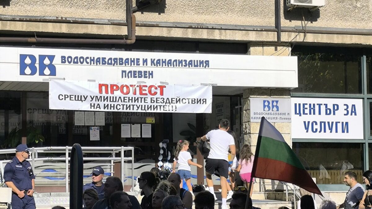 "Без вода няма живот": Плевен отново излезе на протест заради безводието "Без вода няма живот": Плевен отново излезе на протест заради безводието