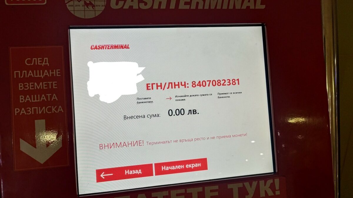 "Деца могат да залагат": Божанов поиска промени в Закона за хазарта срещу рекламата и вратичките