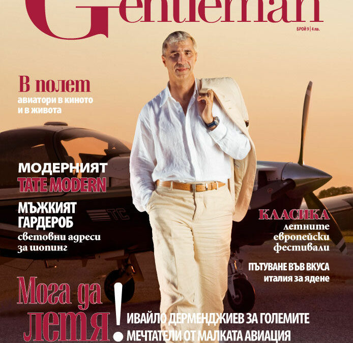 Ивайло Дерменджиев за големите мечтатели от малката авиация