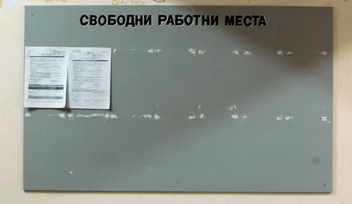Безработицата се увеличава - за юли е била 7.62 %