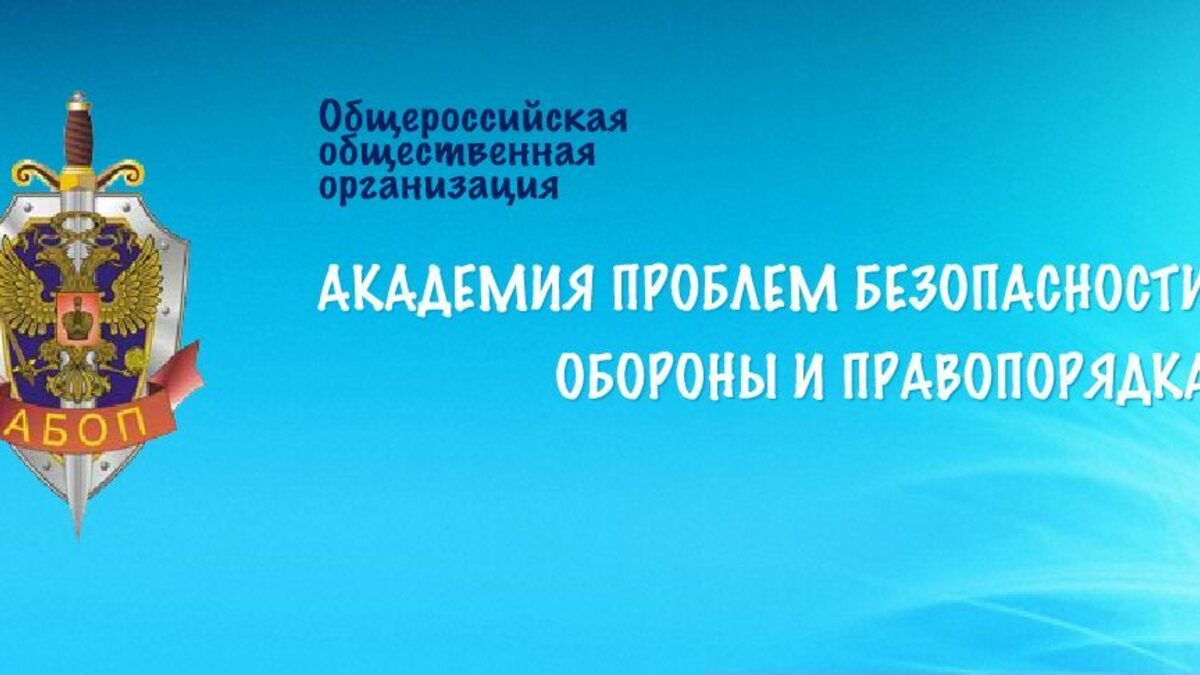След като започна разследването срещу АБОП, тя постави на сайта си уточнението, че е Общоруска обществена организация. Гербът й обаче продължава да имитира хералдинчите елементи на висшите държавни органи, включително на президента на Русия.<br />
<br />