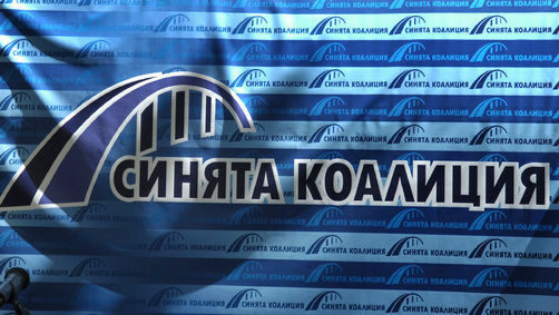 Синята коалиция: В страната върви фалшива подписка за регистрация на СДС в ЦИК Синята коалиция: В страната върви фалшива подписка за регистрация на СДС в ЦИК