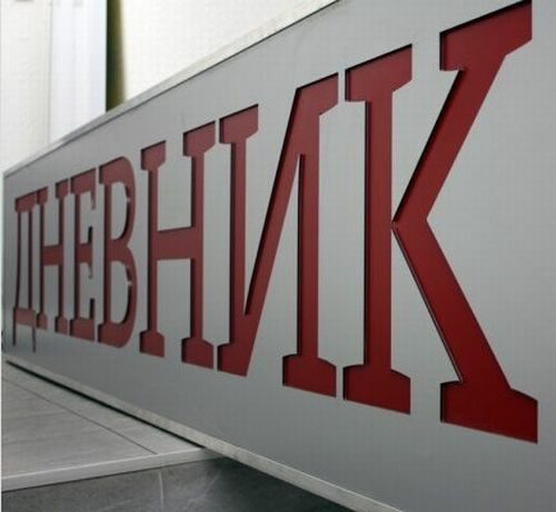 Изцяло противопоказано за употреба