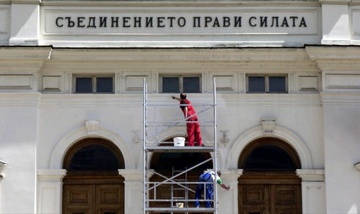 Мнозинството раздаде постове в ключови регулатори Мнозинството раздаде постове в ключови регулатори