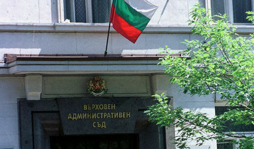 ВАС отхвърли жалбата на Радонов срещу изборната комисия в Благоевград ВАС отхвърли жалбата на Радонов срещу изборната комисия в Благоевград