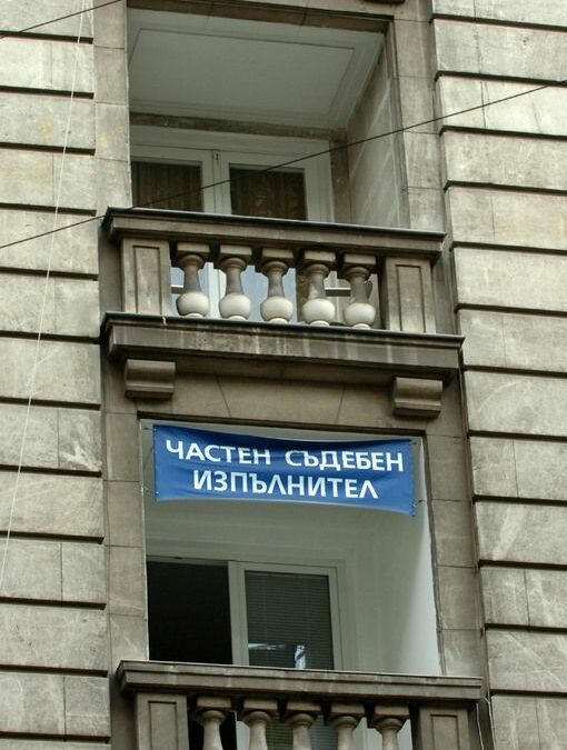 Сайтът за продажби на имоти на длъжници вече работи