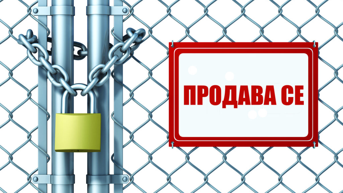 Фирми за продан
