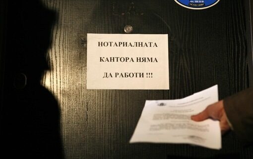 ИПИ: Хората са по-доволни от адвокатите, отколкото от нотариусите
