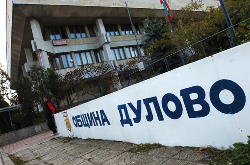 След избирането на Митхат Табаков за депутат, в Дулово имаш частички кметски избори, които спечели отново кандидатът на ДПС Гюнер Рамис.<br />
