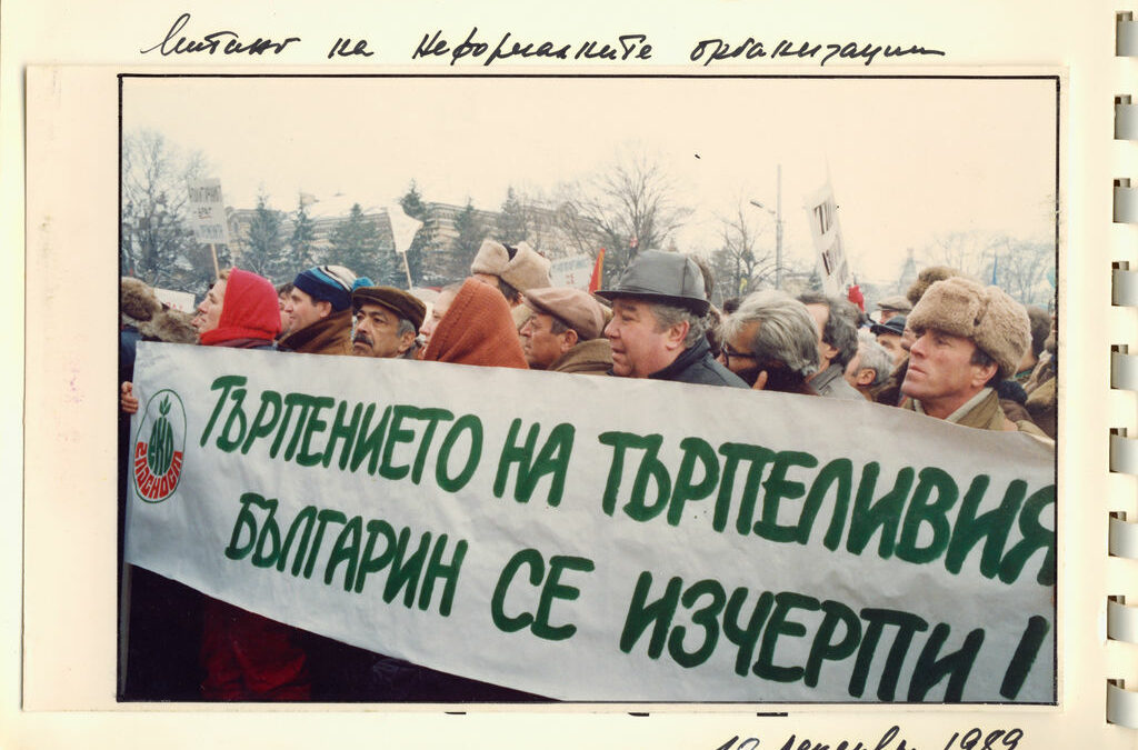 На един от първите митинги за демокрация На един от първите митинги за демокрация