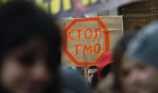 Протест срещу генно-модифицираните организми<br />