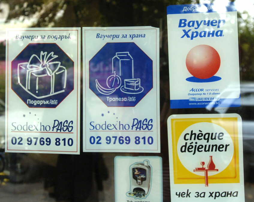 "Чек дежене" няма да предлага ваучери за храна през 2010 г.