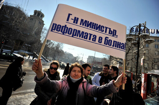 В началото на февруари младежкото движение на БСП организира протест пред Министерството на здравеопазването. <br />
