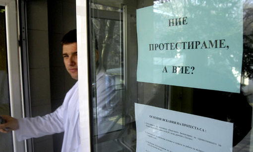 Започват протести на семейните лекари
