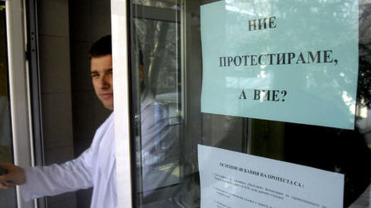 Започват протестите на семейните лекари и в София Започват протестите на семейните лекари и в София