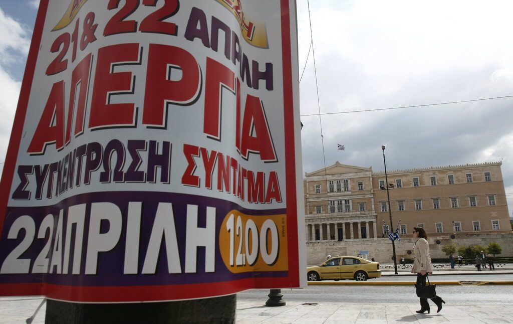 Държавните служители в Гърция стачкуват днес срещу антикризисните мерки на правителството Държавните служители в Гърция стачкуват днес срещу антикризисните мерки на правителството