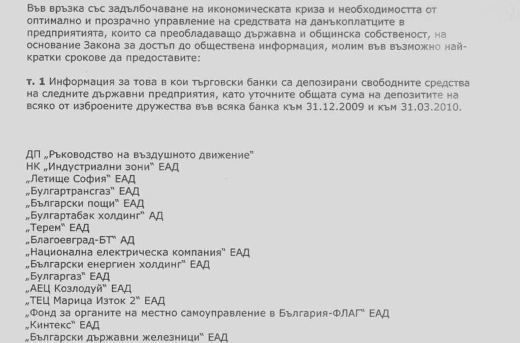 Главните редактори искат прозрачност за държавните пари