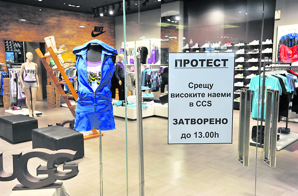 За три часа част от магазините останаха затворени