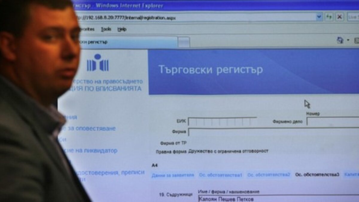 Търговският регистър става платен