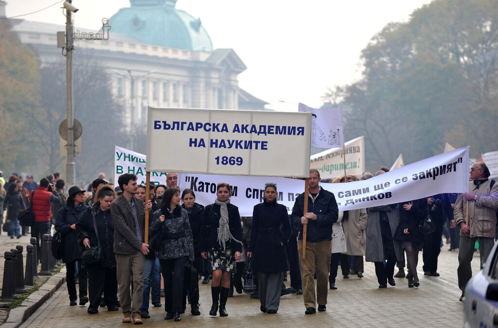 БАН протестираха по-рано днес, като поискаха бюджетът им да бъде увеличен почти двойно.