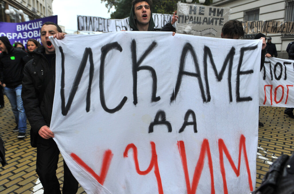 Студентите протестираха на няколко пъти с искане за адекватна държавна политика в образованието и повече пари за 2011 г.