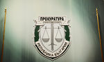 Кога ще приключи делото за "възродителния процес" зависи от Турция