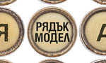 Откъс от "Рядък модел. Няколко разказа" на Том Ханкс