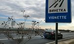 Няма глобени за шофиране без винетка по крайградските пътища на София, обяви пътната агенция Няма глобени за шофиране без винетка по крайградските пътища на София, обяви пътната агенция