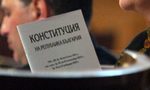 Дефицити в българския конституционен модел на съдебната власт