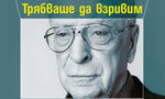 Сър Майкъл Кейн: Майка ми беше чистачка, а баща ми – носач на риба Сър Майкъл Кейн: Майка ми беше чистачка, а баща ми – носач на риба