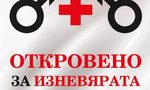 "Откровено за изневярата" на Естер Перел (откъс) "Откровено за изневярата" на Естер Перел (откъс)