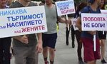 В деня за борба с насилието над жени: повече жертви, малко центрове и в очакване на промени В деня за борба с насилието над жени: повече жертви, малко центрове и в очакване на промени