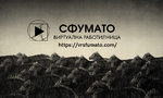 Театралната работилница "Сфумато" прави публичен видеоархива си в интернет Театралната работилница "Сфумато" прави публичен видеоархива си в интернет