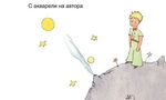 Кои са най-превежданите книги в света