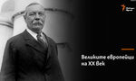 Шерлок Холмс и Конан Дойл. Взаимна дедукция Шерлок Холмс и Конан Дойл. Взаимна дедукция