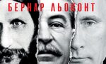 От Распутин до Путин - книга описва тайните на Кремъл От Распутин до Путин - книга описва тайните на Кремъл
