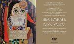 Софийската градска художествена галерия представя луксозен албум на Иван Милев Софийската градска художествена галерия представя луксозен албум на Иван Милев