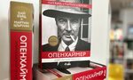 "Триумф и трагедия" - излезе биографията на "бащата на атомната бомба"