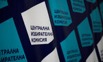 Създават се условия за още по-многобройни грешки на секционните комисии Създават се условия за още по-многобройни грешки на секционните комисии