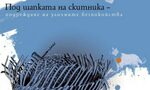 "Да си поет е досадно. Дори много по-лошо – болест е, наркомания"