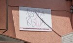 Позитивно за Розовата къща