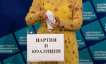 Какво ни казват слоганите на партиите