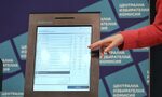 Отново на избори: как ще се гласува с машина за изборите на 2 април Отново на избори: как ще се гласува с машина за изборите на 2 април