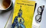 "Молитва за Украйна" на Теодора Димова (откъс) "Молитва за Украйна" на Теодора Димова (откъс)