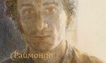 Добрият крадец Добрият крадец