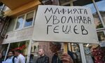 Защо гешефтът си остана Защо гешефтът си остана