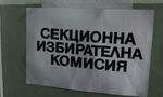 Коя партия е номинирала обвинените в шпионаж за председатели на изборни комисии