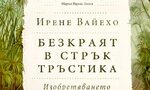 Изобретяването на книгите в античния свят Изобретяването на книгите в античния свят