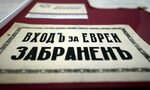 Пак Русия: мюсюлмански антисемитизъм в подкрепа на християнския