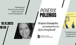 Културният център на Софийския университет започва полемика за поезията